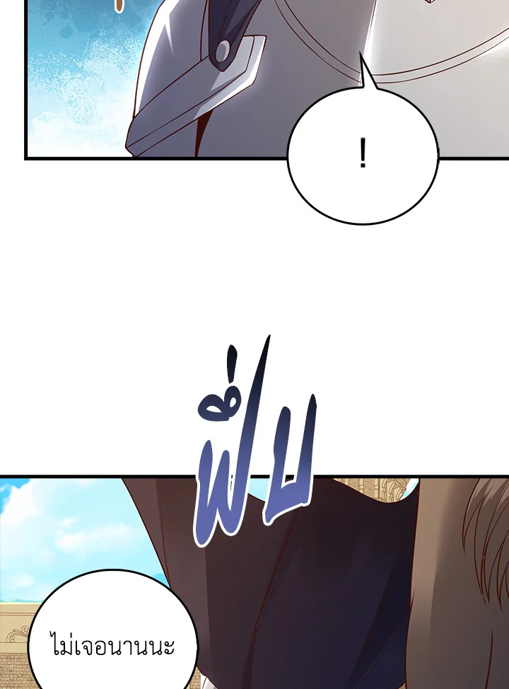 The Lord’s Coins Aren’t Decreasing ตอนที่ 102 74