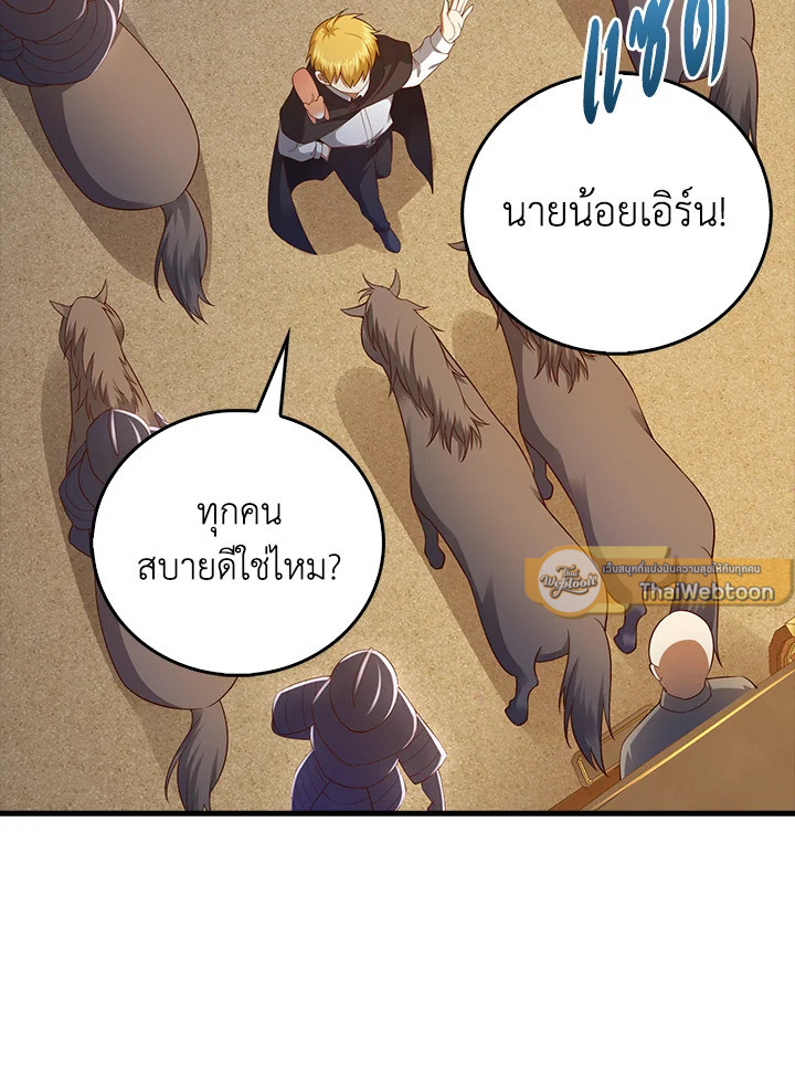 The Lord’s Coins Aren’t Decreasing ตอนที่ 102 90