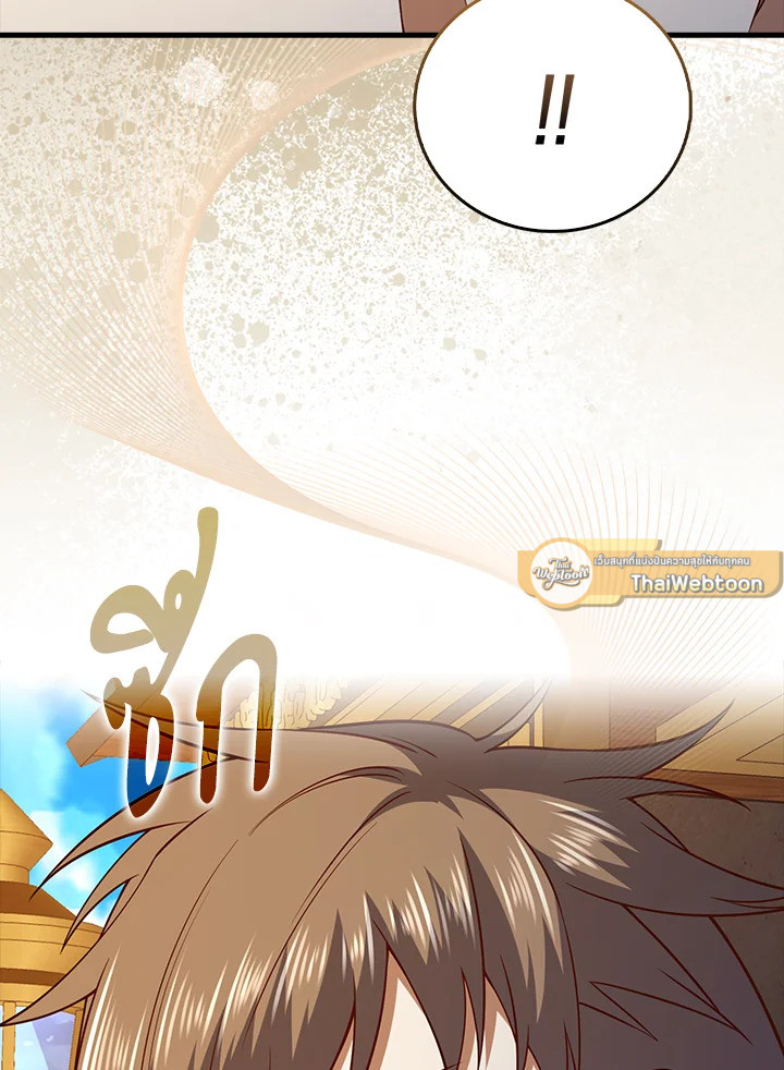 The Lord’s Coins Aren’t Decreasing ตอนที่ 102 93