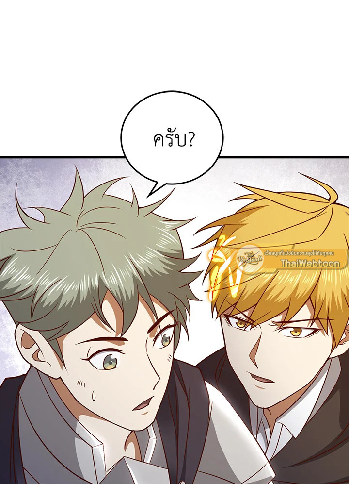 The Lord’s Coins Aren’t Decreasing ตอนที่ 102 117