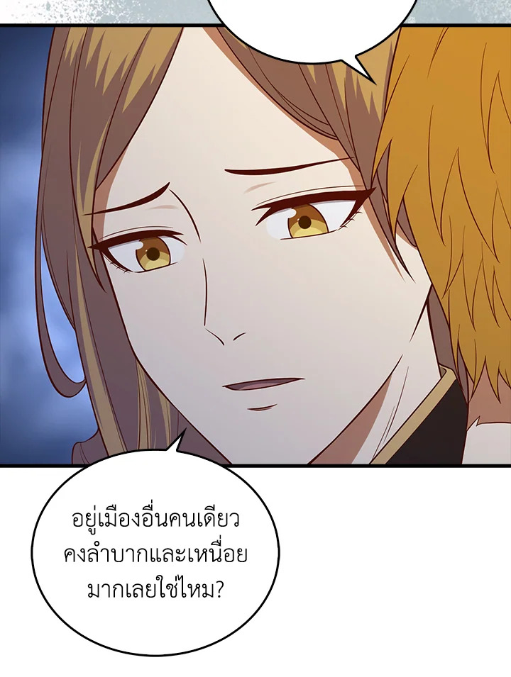 The Lord’s Coins Aren’t Decreasing ตอนที่ 102 105