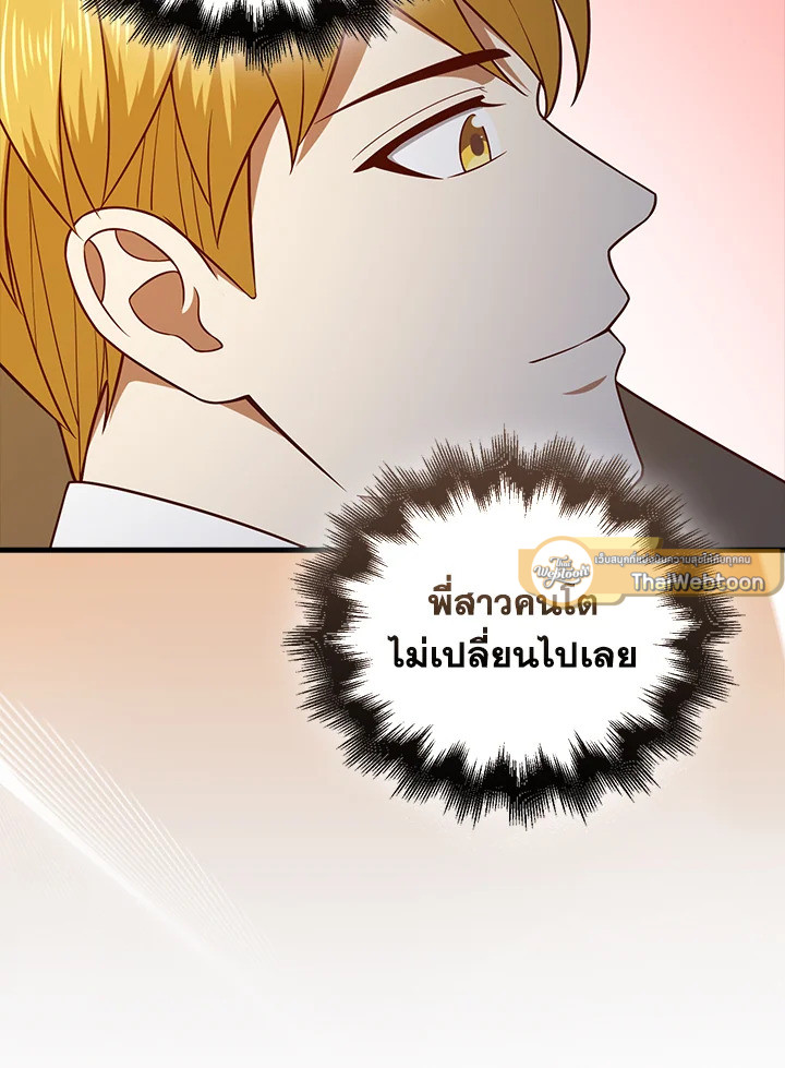 The Lord’s Coins Aren’t Decreasing ตอนที่ 102 107