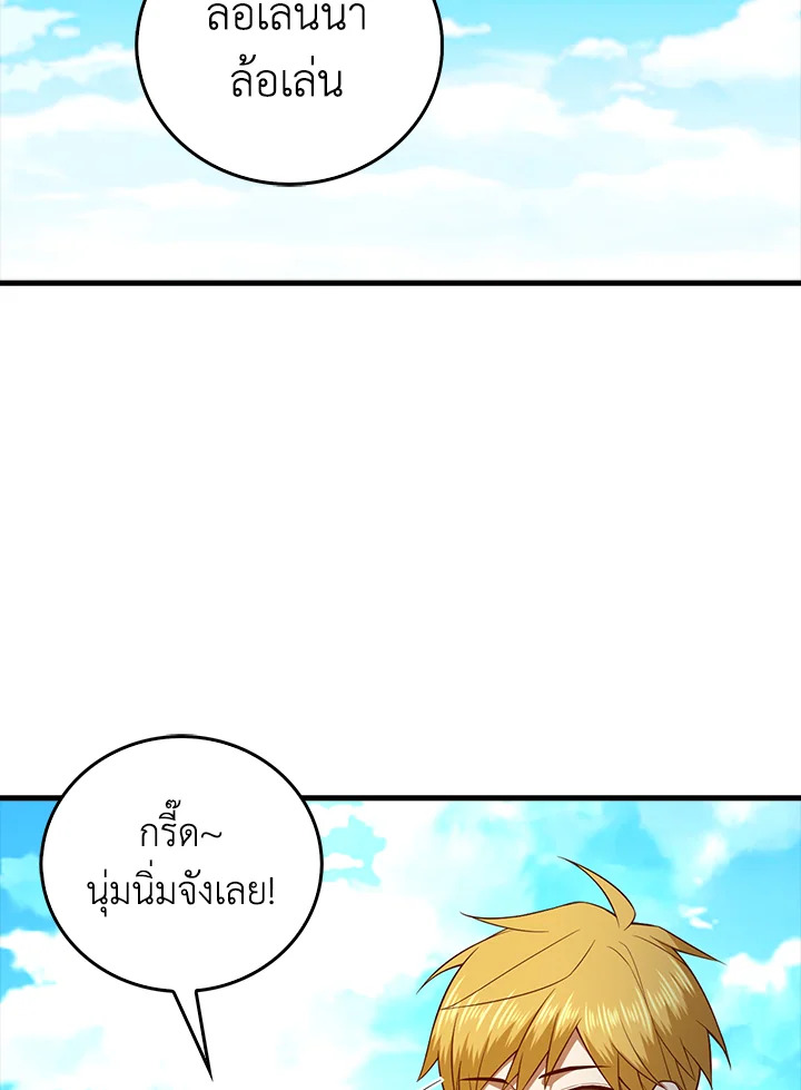 The Lord’s Coins Aren’t Decreasing ตอนที่ 102 109