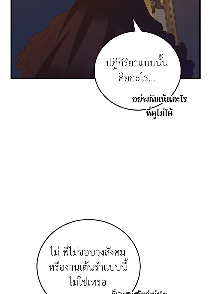 The Lord’s Coins Aren’t Decreasing ตอนที่ 102 112