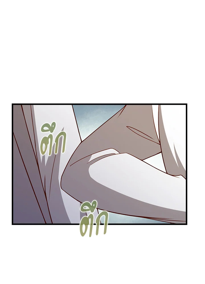 The Lord’s Coins Aren’t Decreasing ตอนที่ 102 116