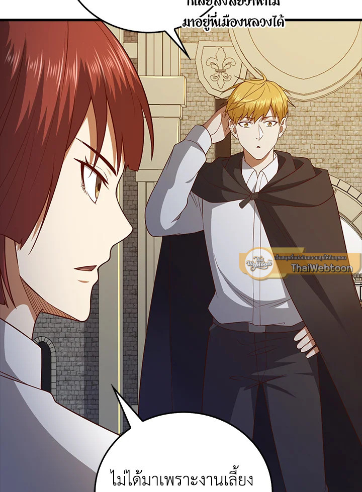 The Lord’s Coins Aren’t Decreasing ตอนที่ 102 113