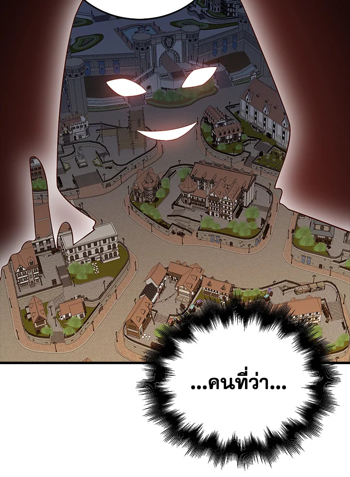 The Lord’s Coins Aren’t Decreasing ตอนที่ 102 115