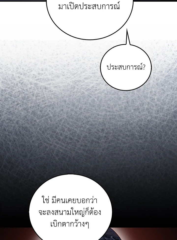 The Lord’s Coins Aren’t Decreasing ตอนที่ 102 114