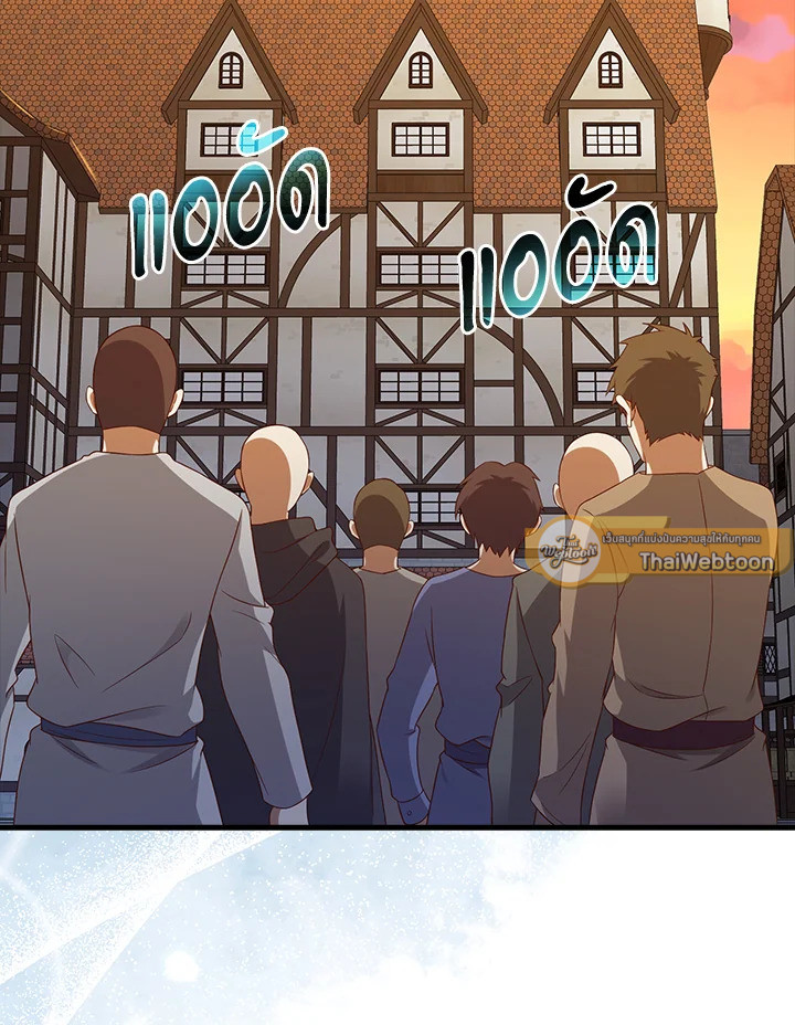 The Lord’s Coins Aren’t Decreasing ตอนที่ 103 2