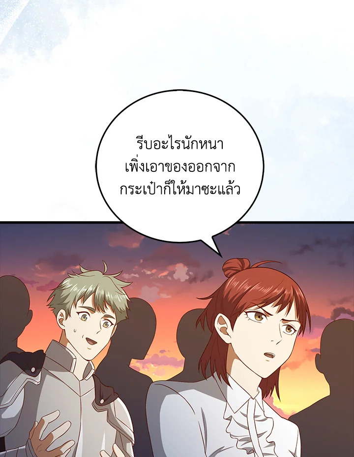 The Lord’s Coins Aren’t Decreasing ตอนที่ 103 3