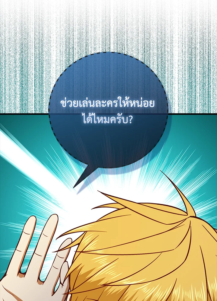 The Lord’s Coins Aren’t Decreasing ตอนที่ 102 127