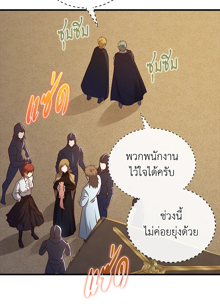 The Lord’s Coins Aren’t Decreasing ตอนที่ 102 119