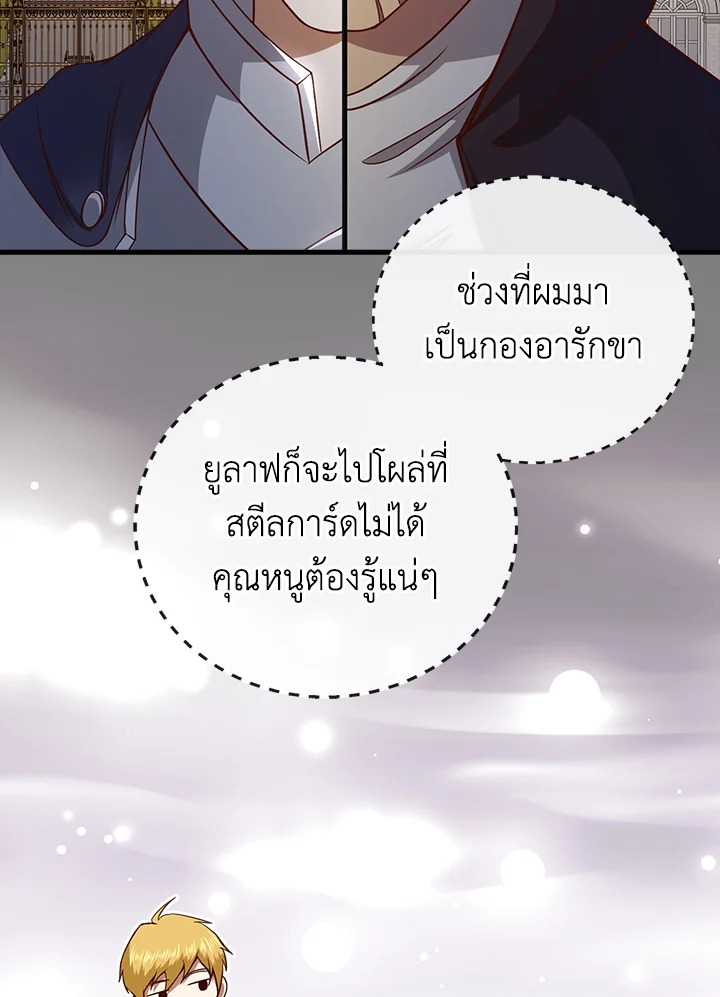 The Lord’s Coins Aren’t Decreasing ตอนที่ 102 123