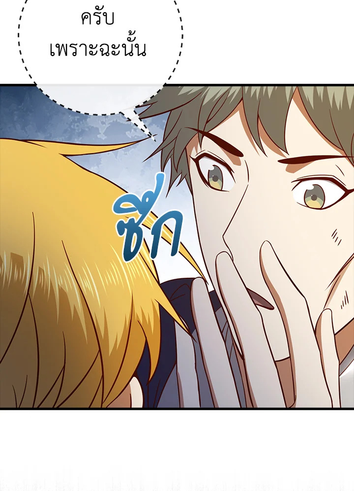 The Lord’s Coins Aren’t Decreasing ตอนที่ 102 126