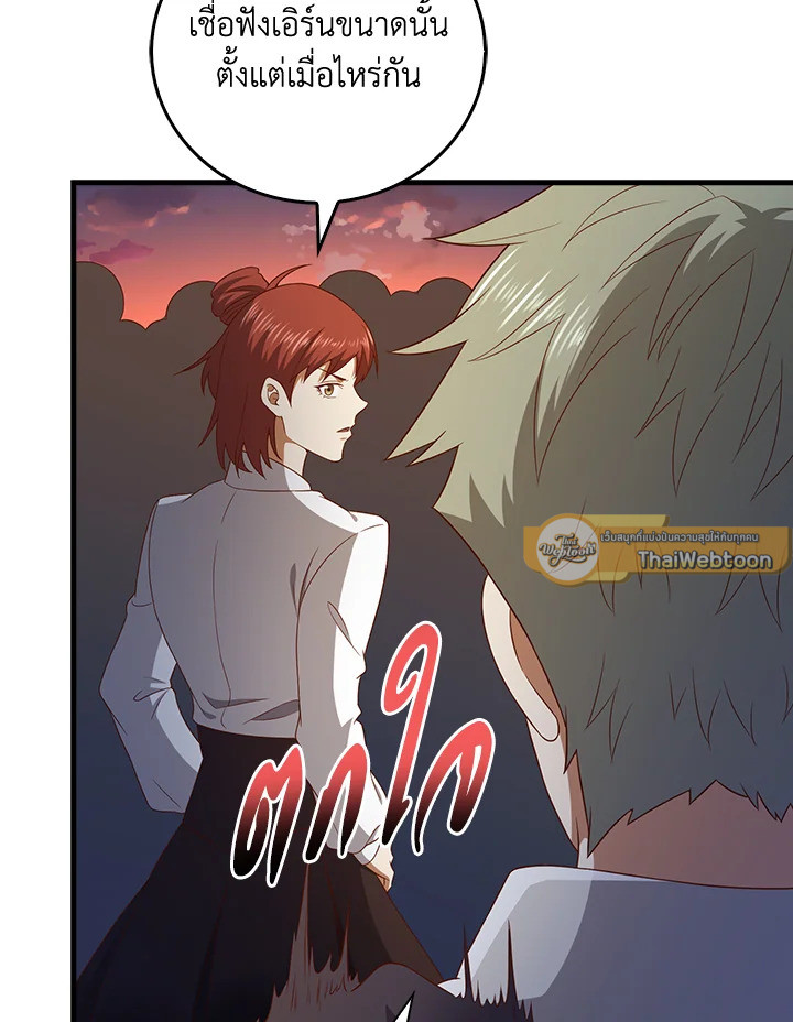 The Lord’s Coins Aren’t Decreasing ตอนที่ 103 5