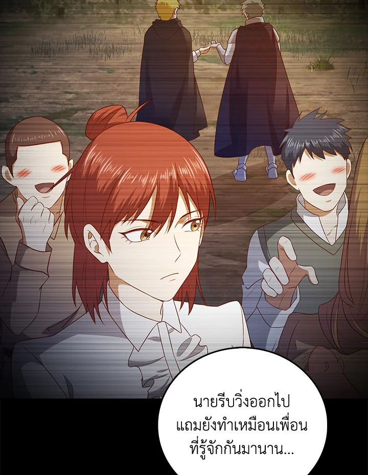 The Lord’s Coins Aren’t Decreasing ตอนที่ 103 7