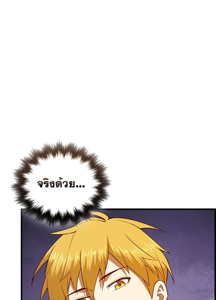 The Lord’s Coins Aren’t Decreasing ตอนที่ 103 11