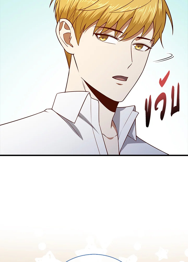 The Lord’s Coins Aren’t Decreasing ตอนที่ 103 15