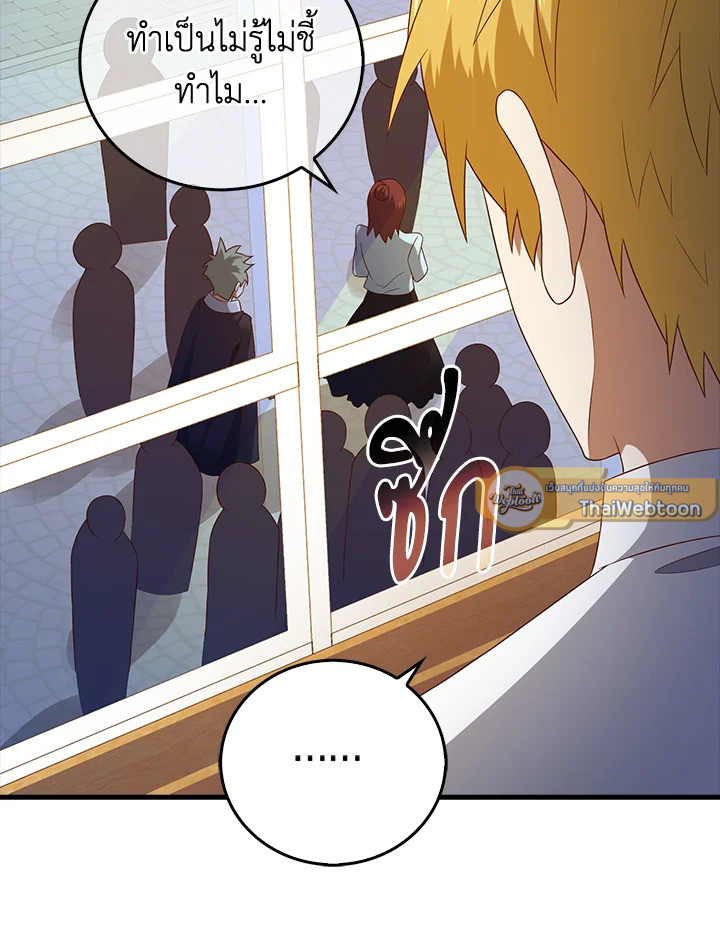 The Lord’s Coins Aren’t Decreasing ตอนที่ 103 9