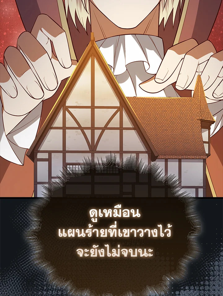 The Lord’s Coins Aren’t Decreasing ตอนที่ 103 31