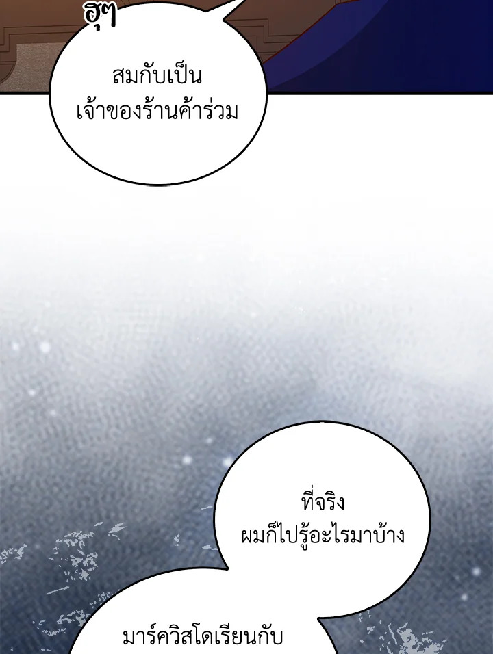 The Lord’s Coins Aren’t Decreasing ตอนที่ 103 24