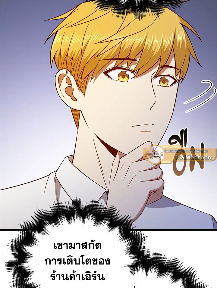 The Lord’s Coins Aren’t Decreasing ตอนที่ 103 33