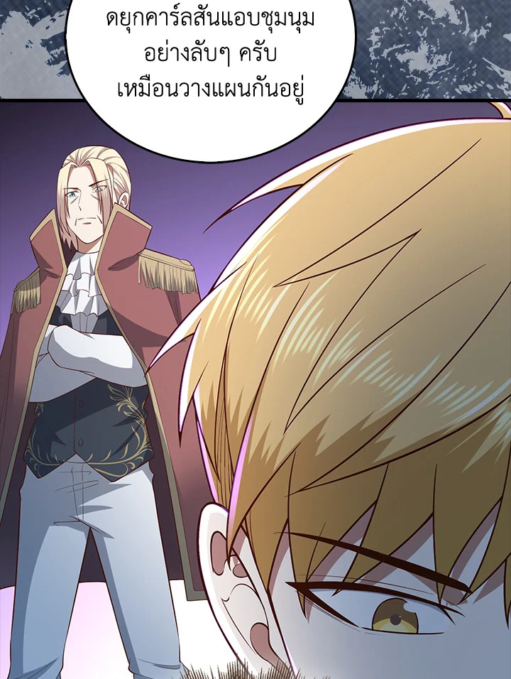 The Lord’s Coins Aren’t Decreasing ตอนที่ 103 25