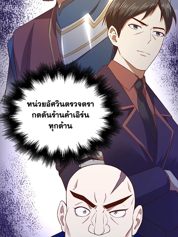 The Lord’s Coins Aren’t Decreasing ตอนที่ 103 28