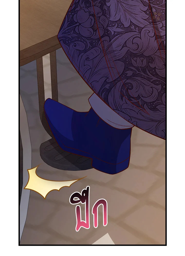 The Lord’s Coins Aren’t Decreasing ตอนที่ 103 45