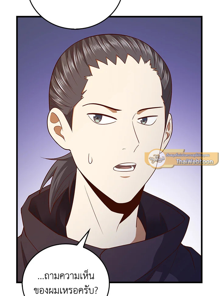 The Lord’s Coins Aren’t Decreasing ตอนที่ 103 48