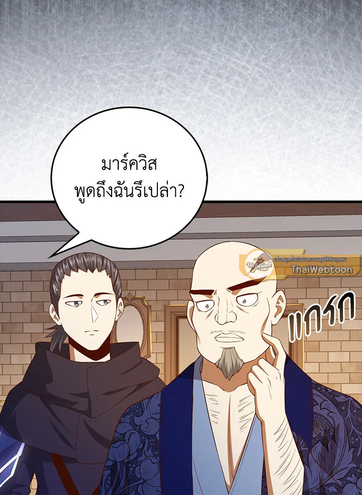 The Lord’s Coins Aren’t Decreasing ตอนที่ 103 37