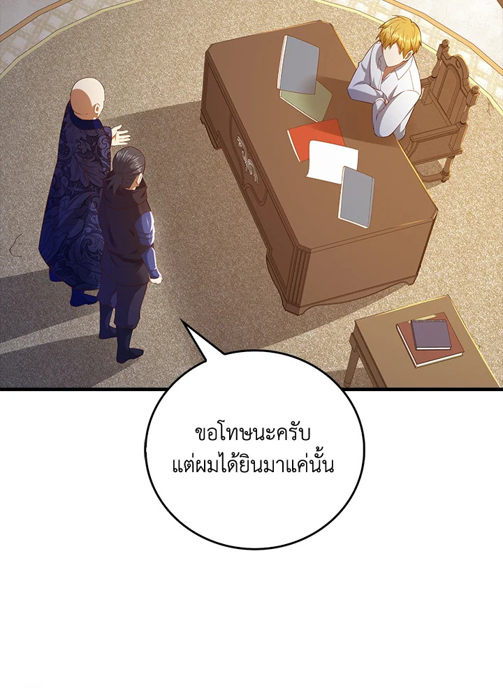 The Lord’s Coins Aren’t Decreasing ตอนที่ 103 41