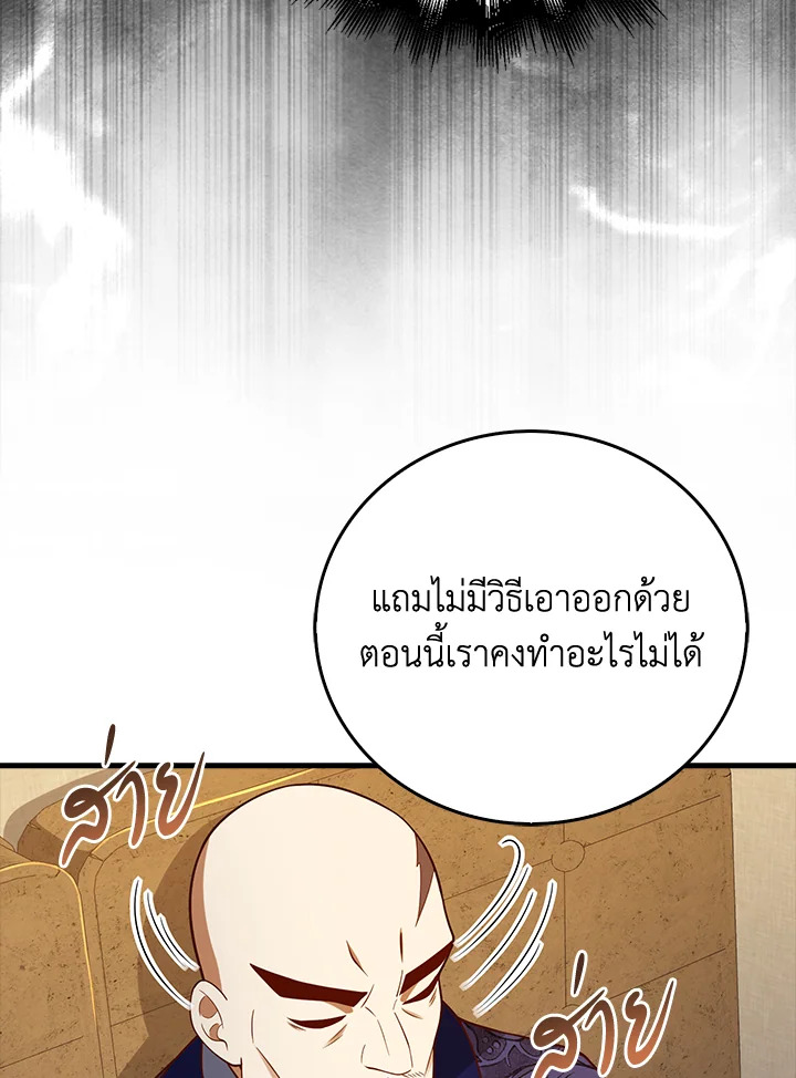 The Lord’s Coins Aren’t Decreasing ตอนที่ 103 53