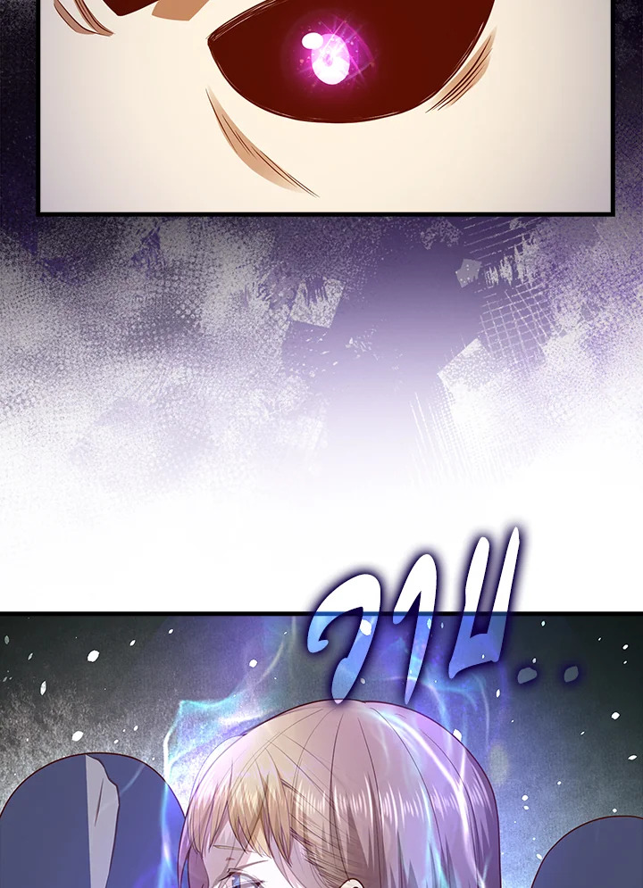 The Lord’s Coins Aren’t Decreasing ตอนที่ 103 63