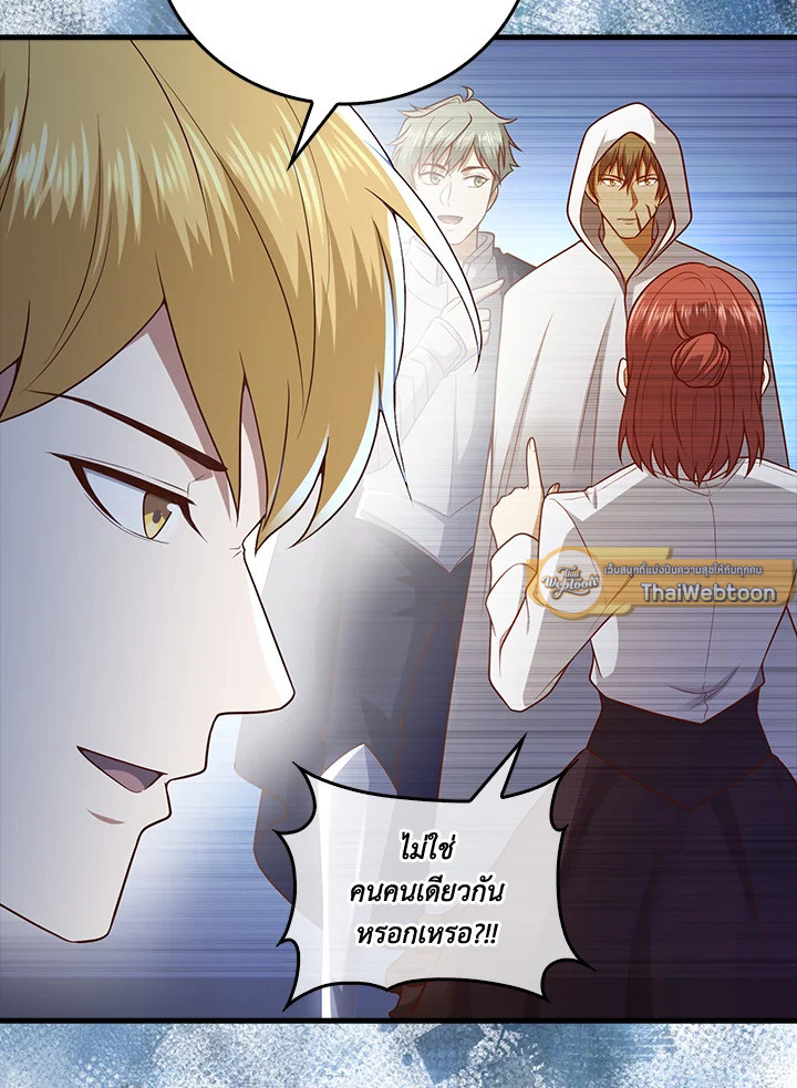 The Lord’s Coins Aren’t Decreasing ตอนที่ 103 72