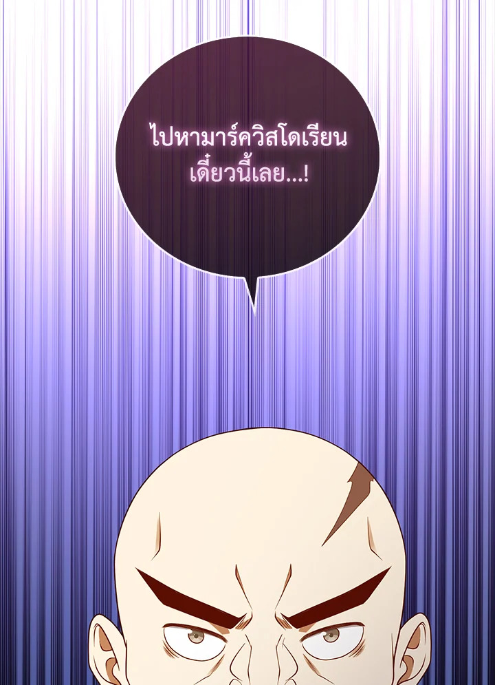 The Lord’s Coins Aren’t Decreasing ตอนที่ 103 67