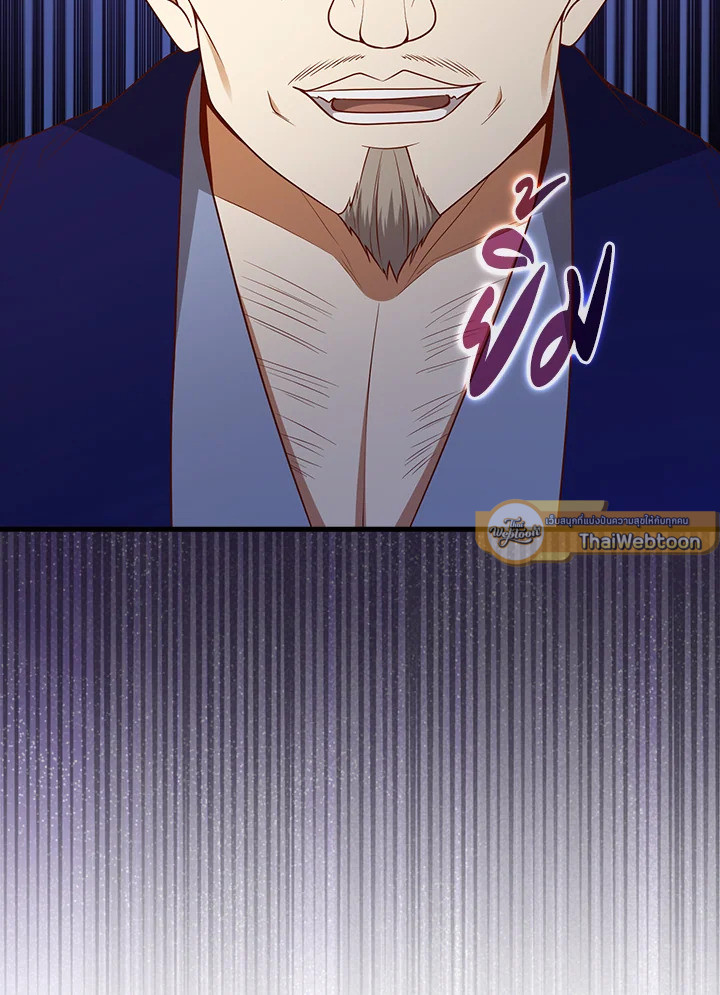 The Lord’s Coins Aren’t Decreasing ตอนที่ 103 68