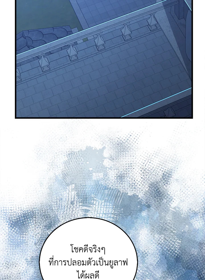 The Lord’s Coins Aren’t Decreasing ตอนที่ 103 71