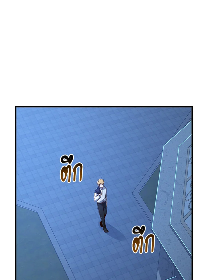 The Lord’s Coins Aren’t Decreasing ตอนที่ 103 70