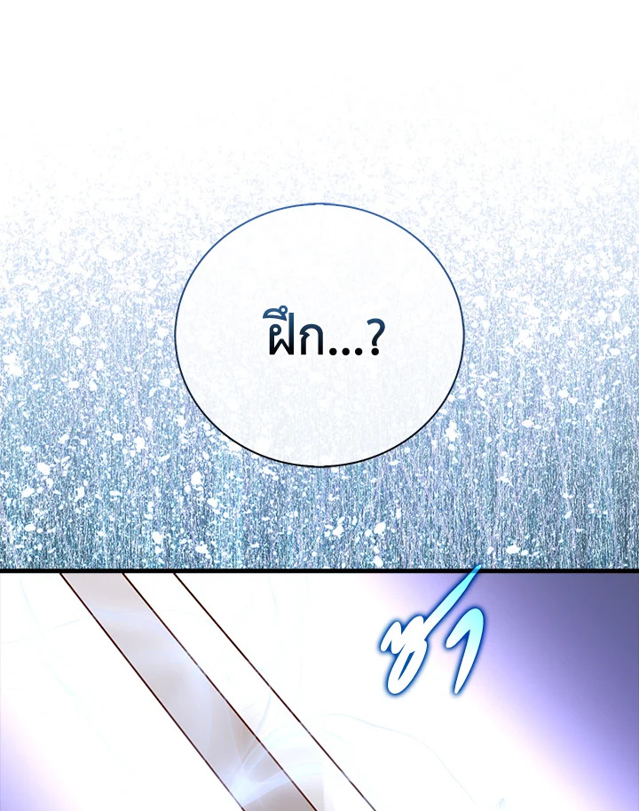 The Lord’s Coins Aren’t Decreasing ตอนที่ 103 84