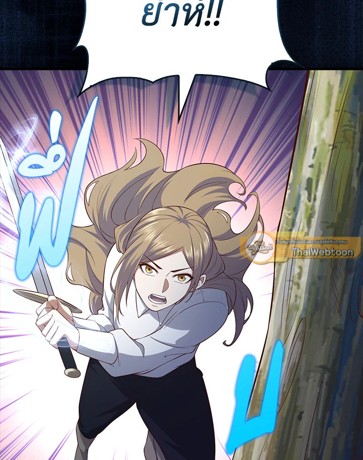 The Lord’s Coins Aren’t Decreasing ตอนที่ 103 86