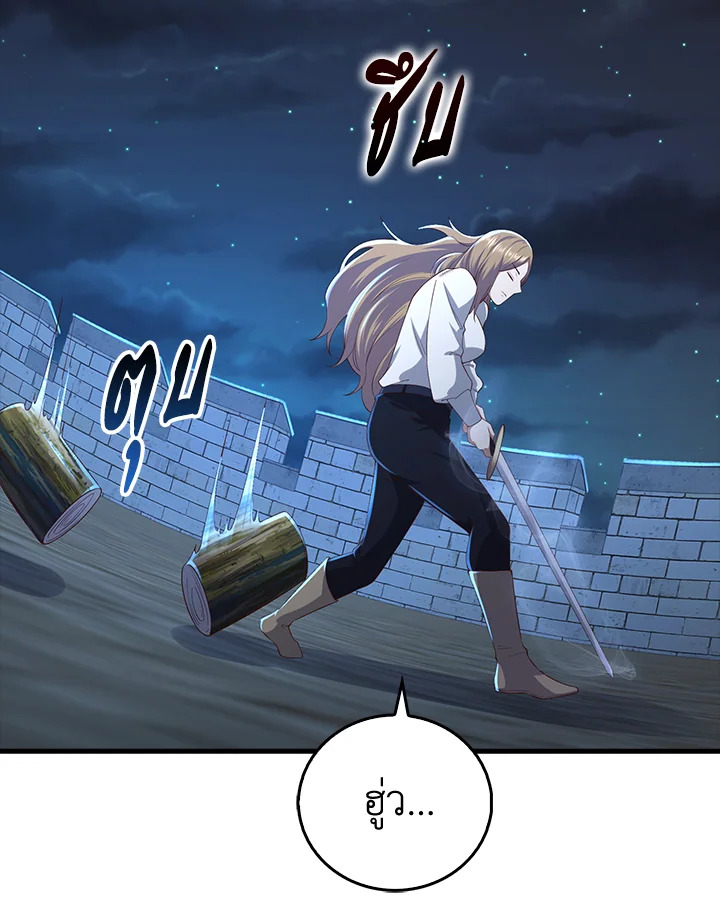 The Lord’s Coins Aren’t Decreasing ตอนที่ 103 90