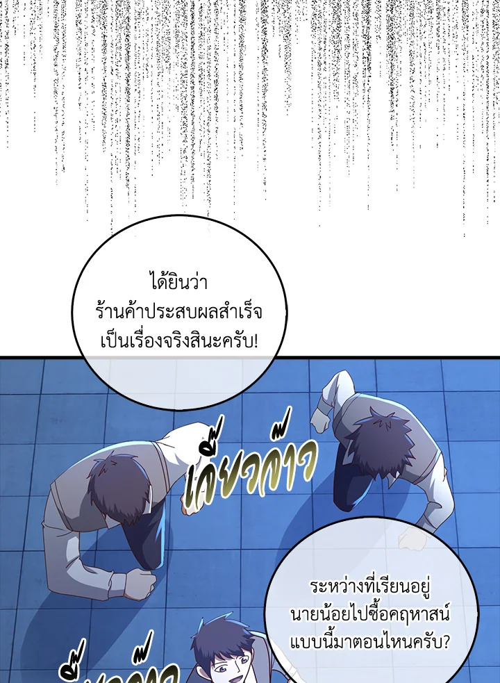 The Lord’s Coins Aren’t Decreasing ตอนที่ 103 78