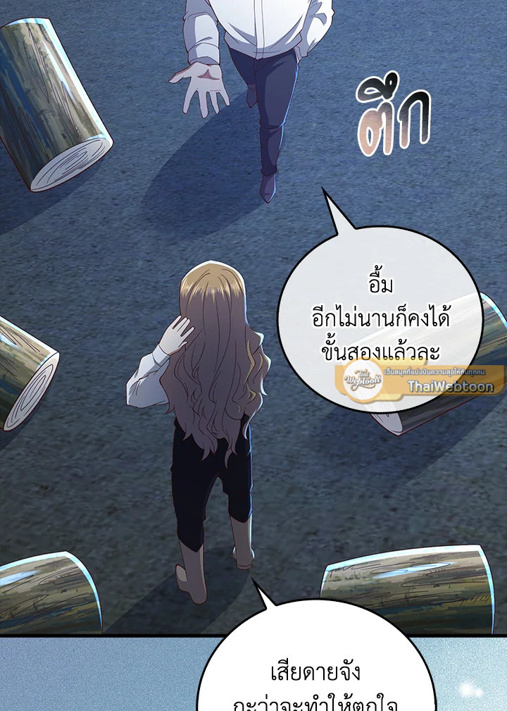 The Lord’s Coins Aren’t Decreasing ตอนที่ 103 93