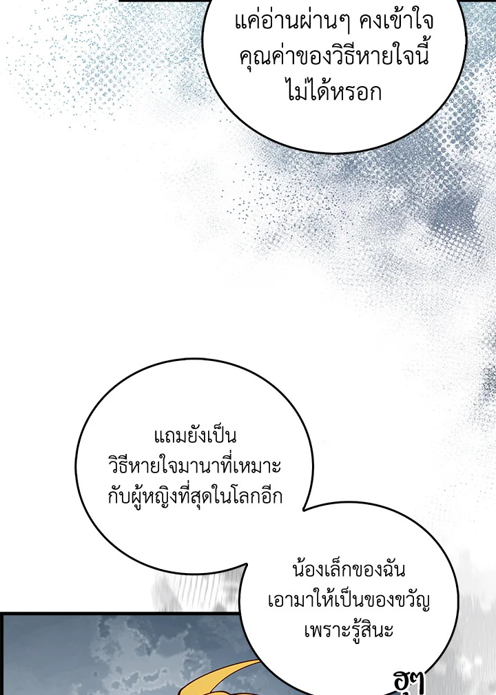 The Lord’s Coins Aren’t Decreasing ตอนที่ 103 98