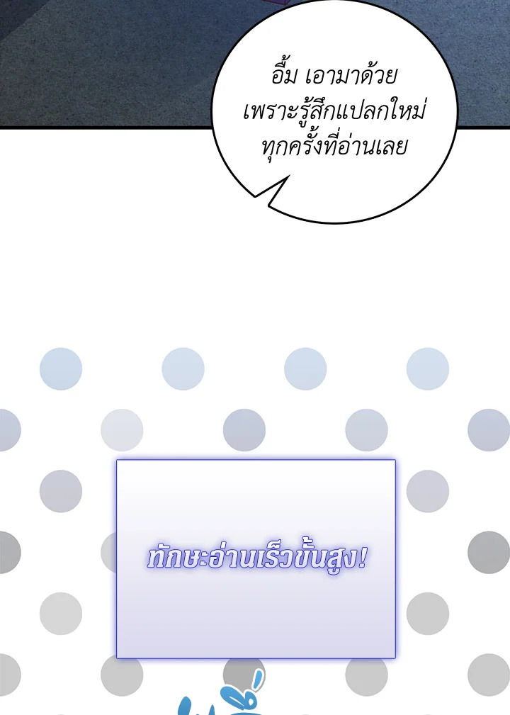 The Lord’s Coins Aren’t Decreasing ตอนที่ 103 101