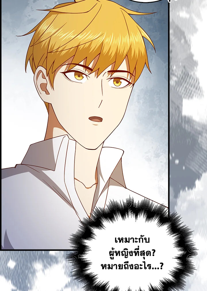 The Lord’s Coins Aren’t Decreasing ตอนที่ 103 99