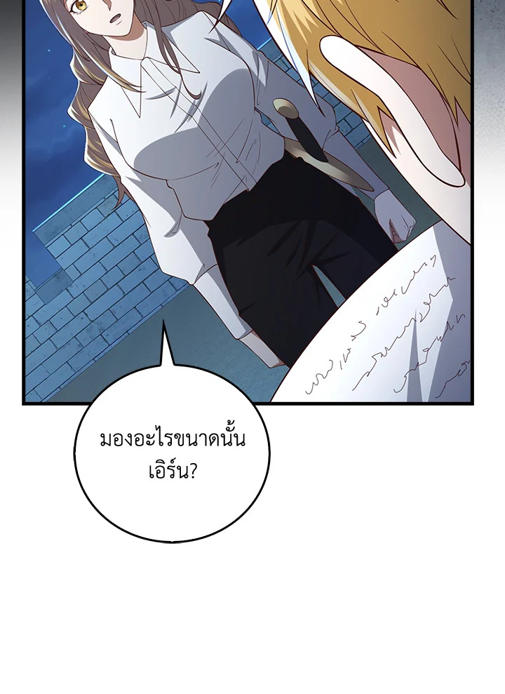 The Lord’s Coins Aren’t Decreasing ตอนที่ 103 106