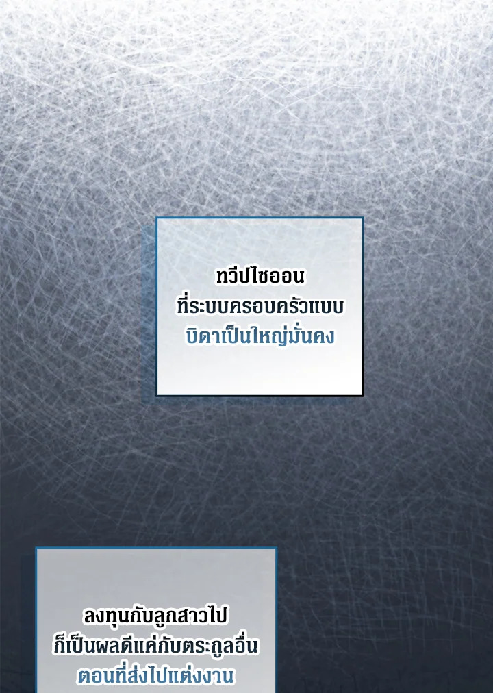 The Lord’s Coins Aren’t Decreasing ตอนที่ 103 121