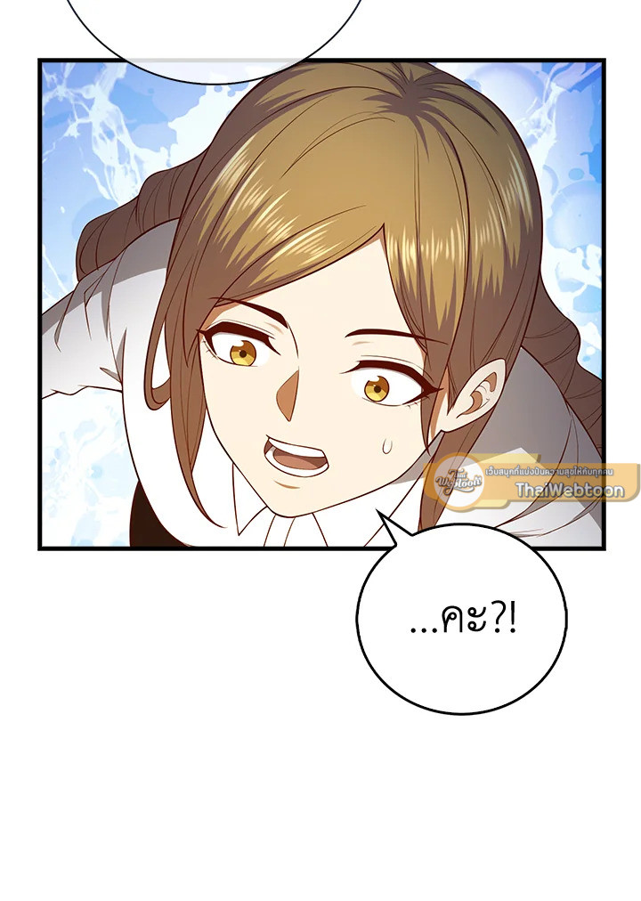 The Lord’s Coins Aren’t Decreasing ตอนที่ 103 117